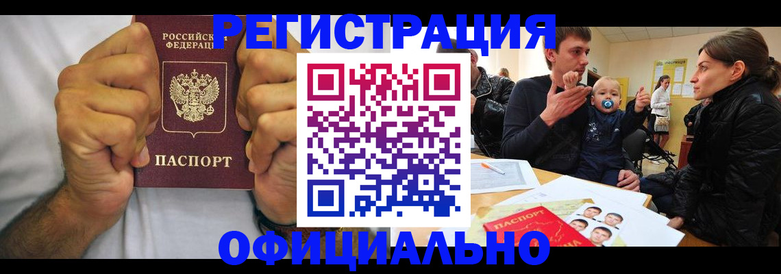 регистрация для дет. сада в Биробиджане
